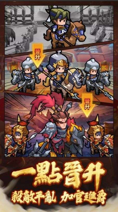 壹点三国图3