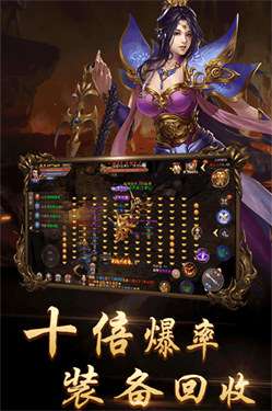 1.76正版传奇超变版图3