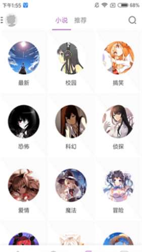 曲奇动漫网站图1