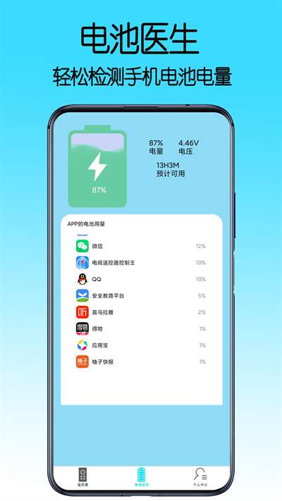 电视遥控器控制王图1