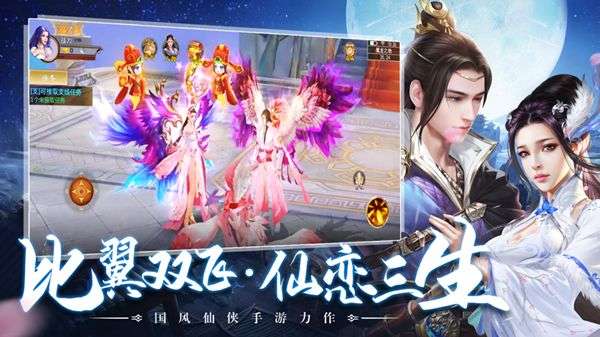 三生三世狐妖缘图3