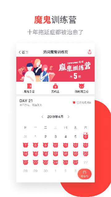 拓词免费版图2
