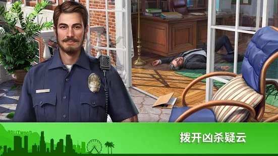 犯罪之谜寻物探案图1