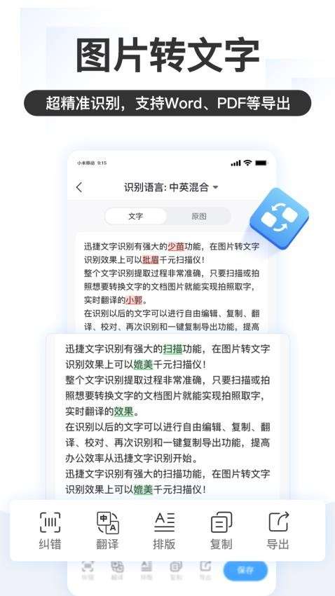 掌上识别王图4