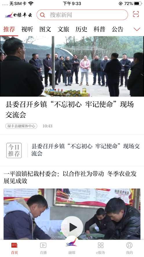 e禄丰云图1
