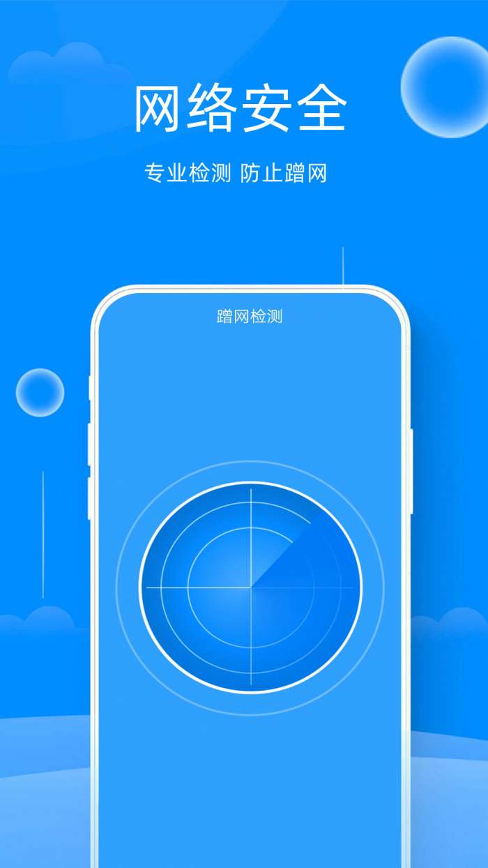 随身WiFi一键连接图2