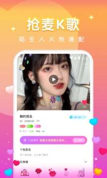 天天语音图3