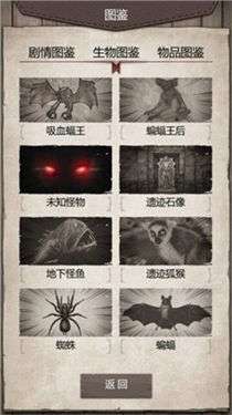 荒野日记单机版图1