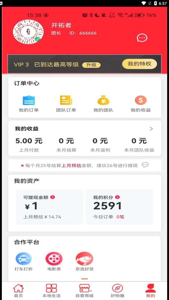 甄省购图1