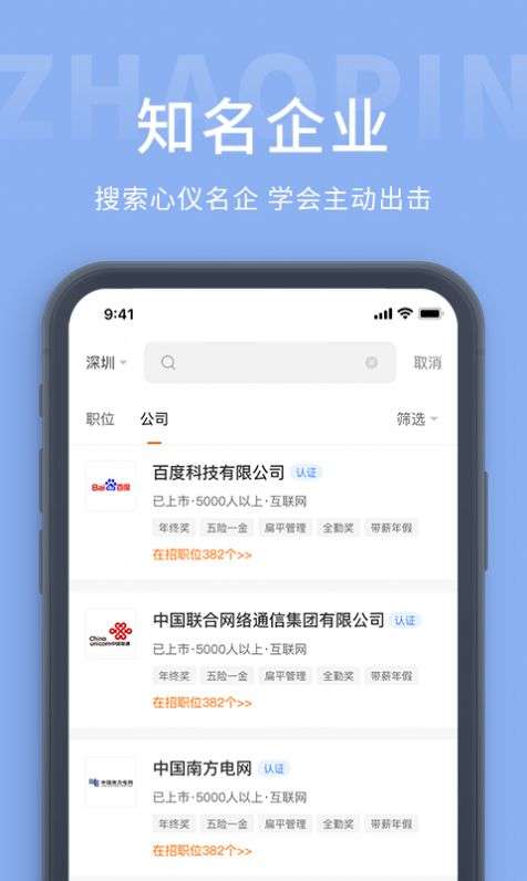 葫芦岛招聘网图4