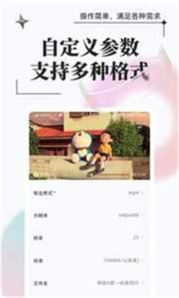 格式转换器免费版图1