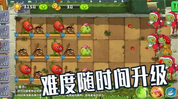 植物僵尸大作战图1