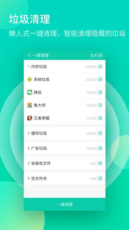 轻简清理王图3