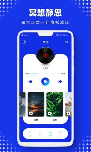 sonictools图3