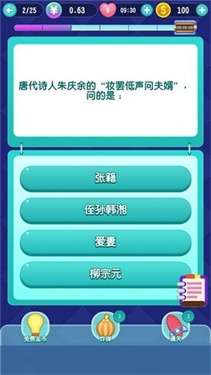 天天爱答题红包版图2