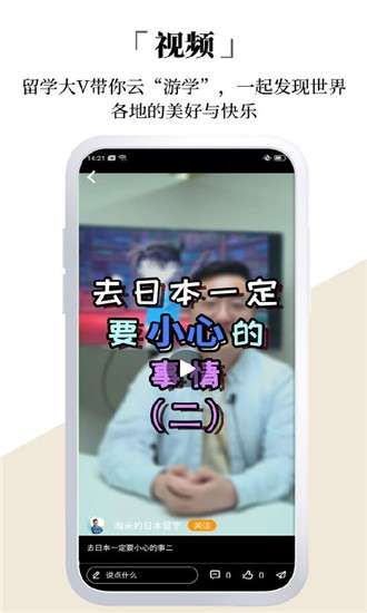 芥末时差图3