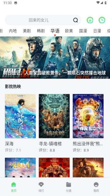 七河雨影视图2