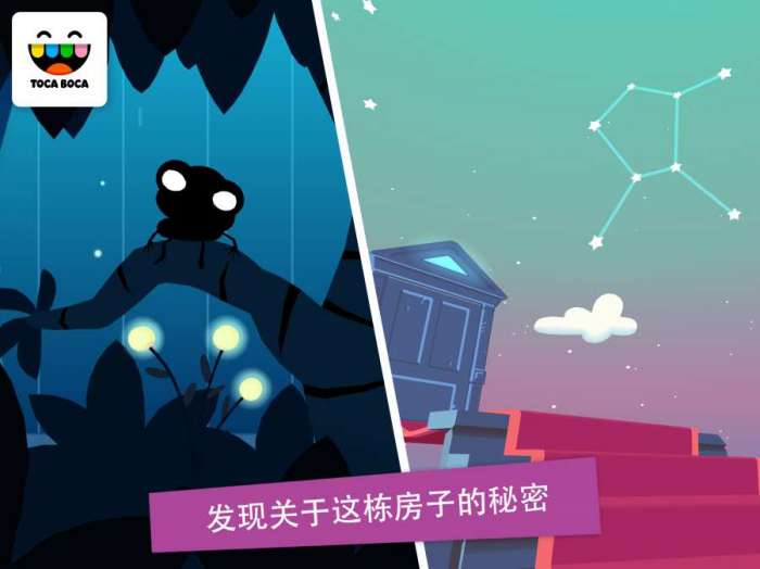 托卡神秘屋图4