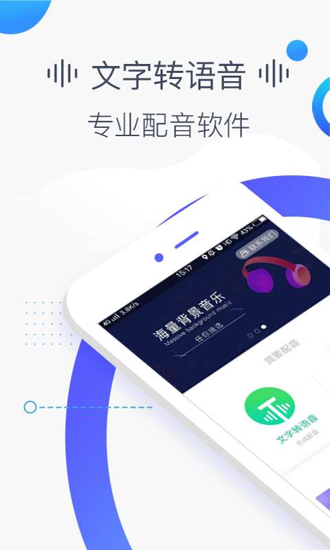 培音配音图3