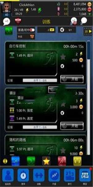 铁人三项模拟器图1