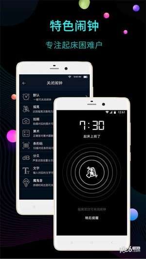 文字时钟图2