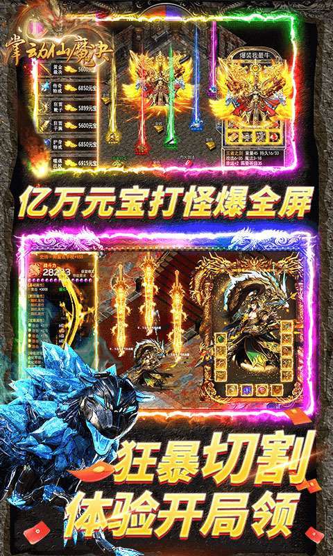 掌动仙魔决(0.1折无限刷充值)图4