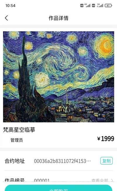 灵境商店图2
