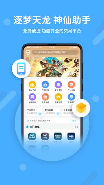神仙代售图2