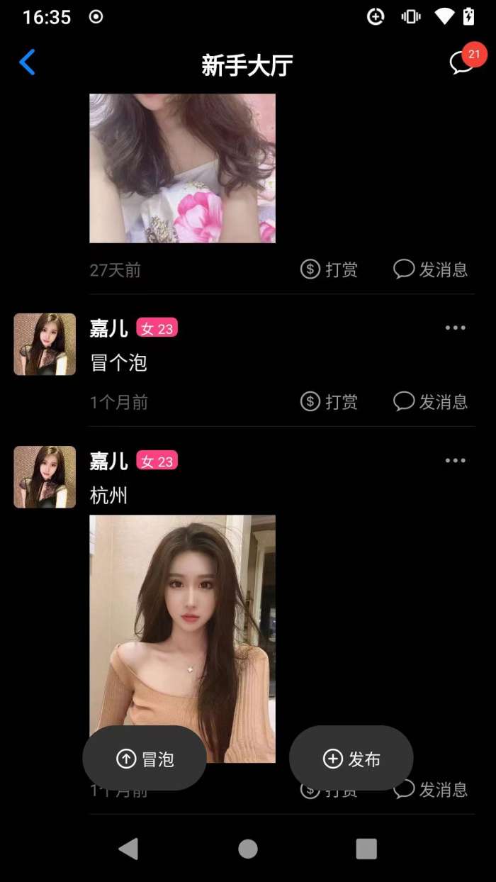 米趣交友图3