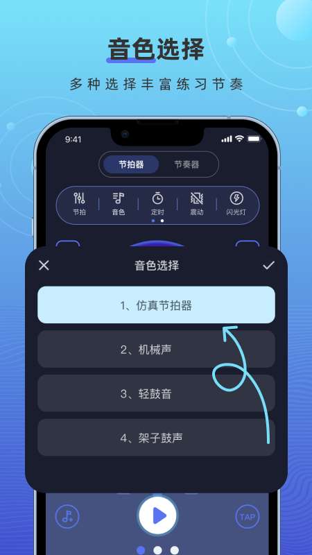 手机打碟节拍器图3