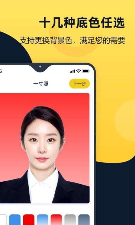 证件照全能管家图1