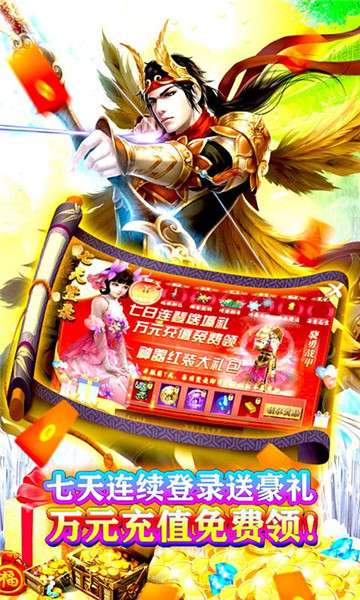 幻剑仙传福利版图2