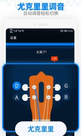 吉他调音器软件图2