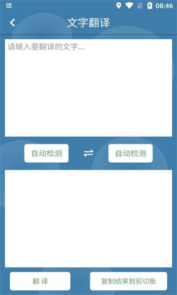 卉喃翻译免费版图2