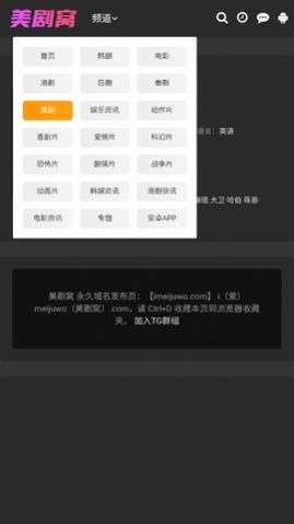 美剧窝图2