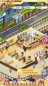 创意甜品屋图3