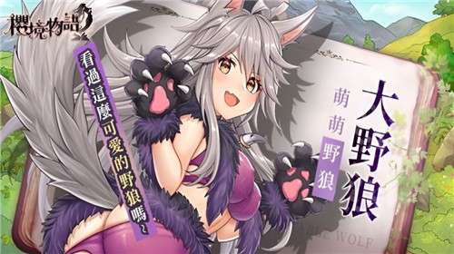 樱境物语官网图4