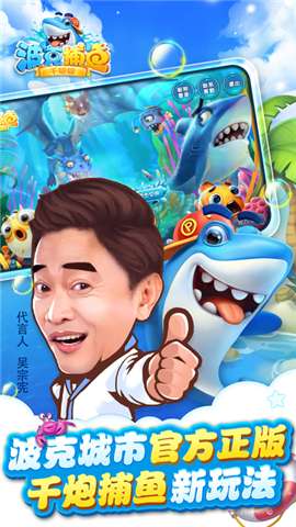 波克捕鱼图1