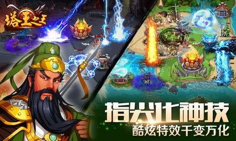塔王之王图5