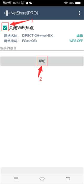 netshare图2
