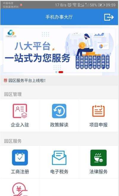 云端自贸产业园图2