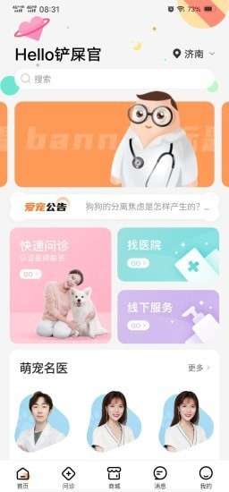 海看爱宠图1
