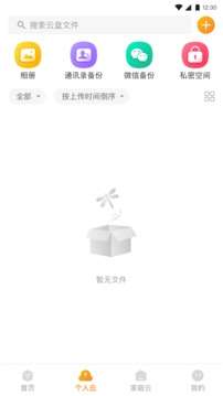 沃云盘图2