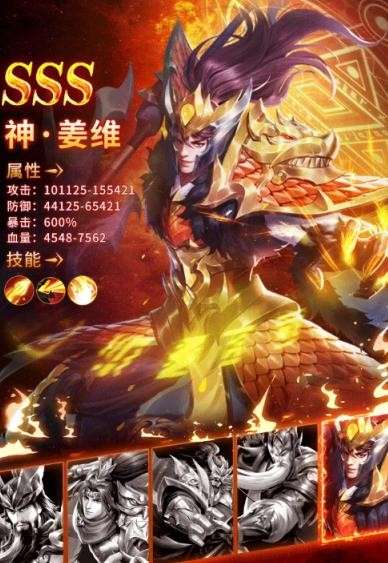 三国风云传图1