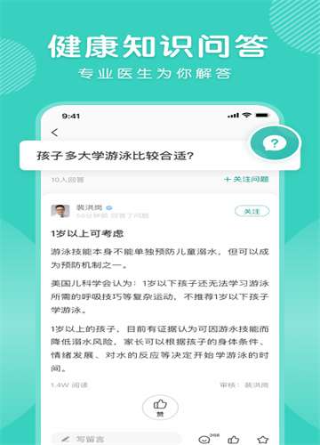 怡禾健康图1