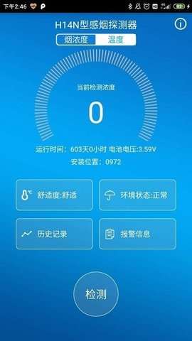 智慧家庭图1