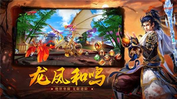 梦回仙域缘起图1