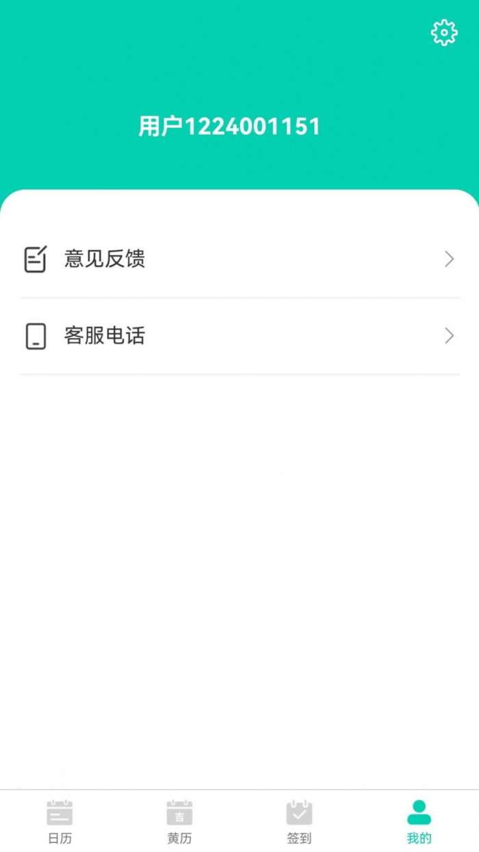 漫武日历图1