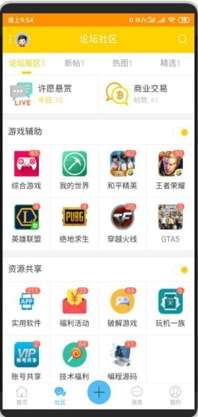 碉堡了论坛图3