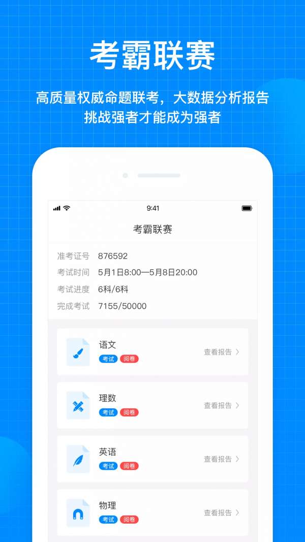 考试在线最新版图3
